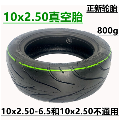 正新轮胎10x2.50特厚真空胎10*2.5真空胎TUBELESS10寸充气轮胎