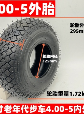 信步车4.00-5寸里外带灰色老年电动代步车正新轮胎400-5寸内外胎