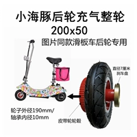 Ремень, шины для заднего колеса, 200x