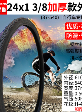 朝阳轮胎24x13/8内外胎24x1 3/8轮椅车老式凤凰自行车24寸里外带