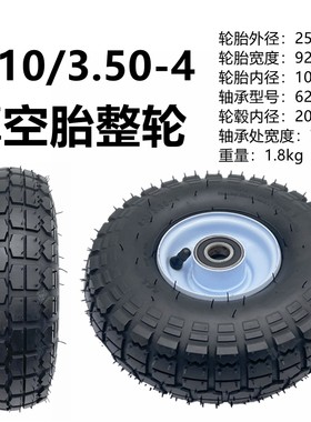 手推车4.10/3.50-4真空胎仓库车4103504内胎外胎2.50-4里外带轮胎