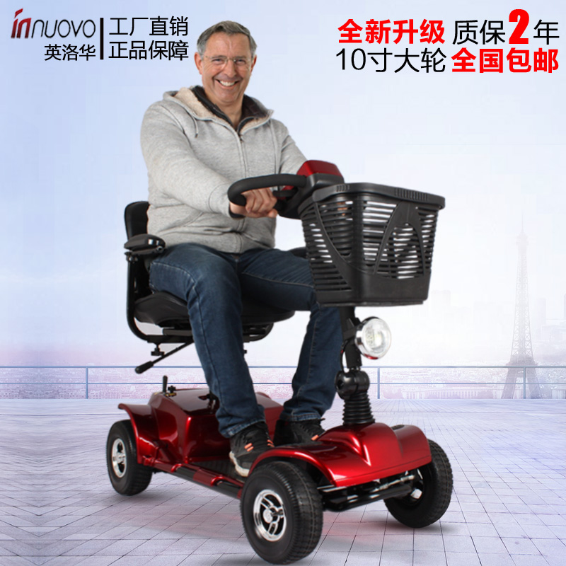 进口英国pg英洛华3433老年代步车四轮电动车成人残疾人休闲助力车