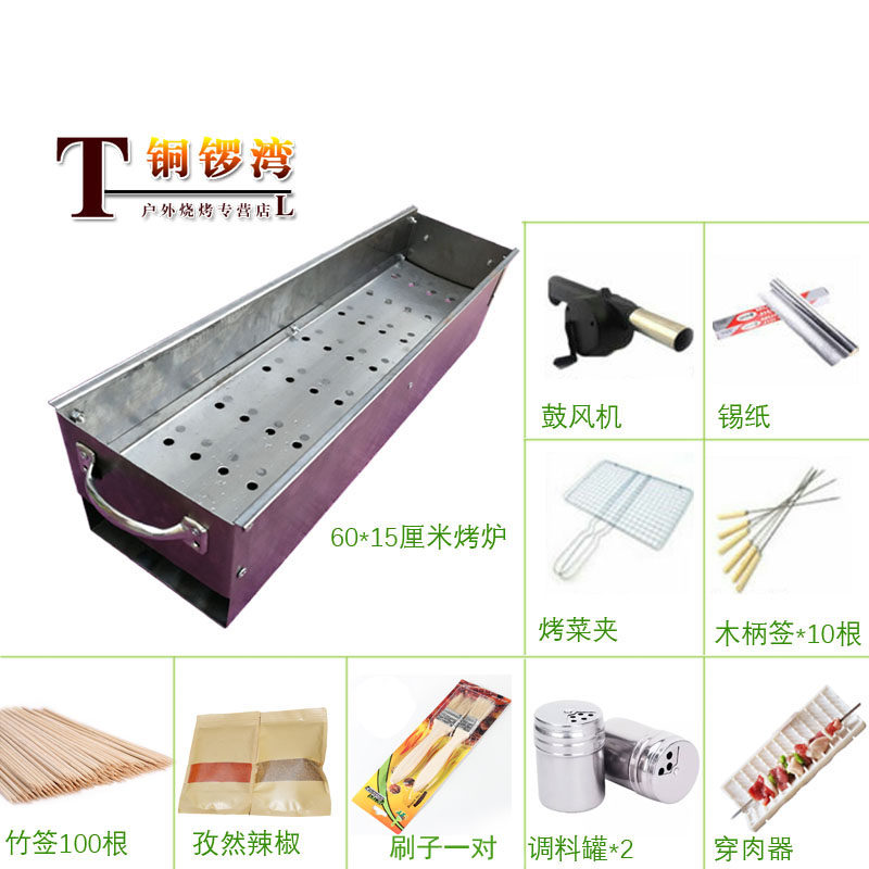 60cm加宽串箱/烤羊肉串箱/木炭烧烤箱/木炭烧烤架/木炭烧烤