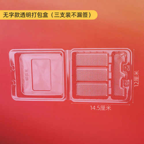 迷你冰糖葫芦打包盒商用高颜值塑料加厚透明盒冰糖葫芦国潮包装盒