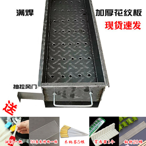 烧烤炉家用满焊加厚户外木炭