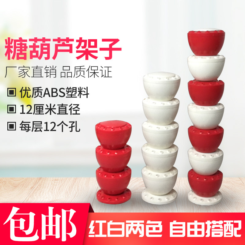 糖葫芦靶子展示架搜集情报石锁