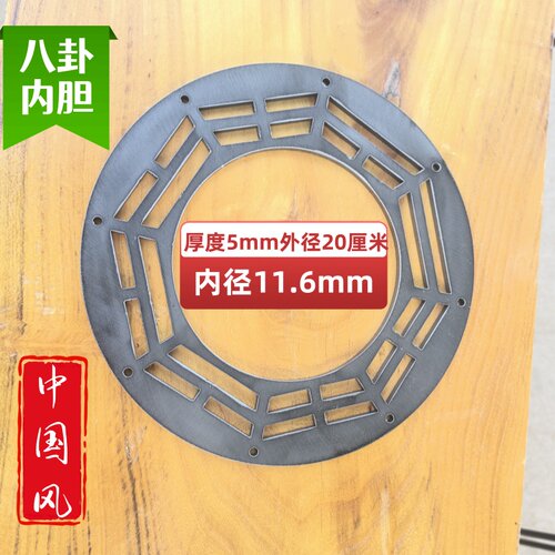加厚八卦内胆炉具瓦斯炉5mm厚围炉煮茶户外铁炭炉配件炉圆圈全套