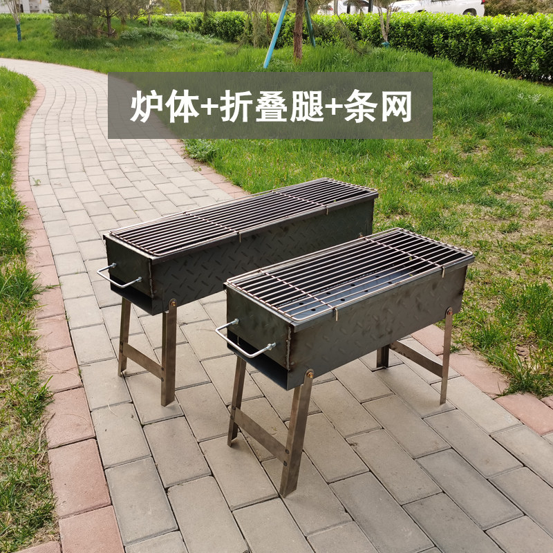 加厚满焊烧烤炉 架子带腿家户外商用木炭羊肉串烤网支架箱碳户外,户外/登山/野营/旅行用品,烧烤炉/烤架,淘宝优惠券,粉丝福利购,淘宝优惠卷