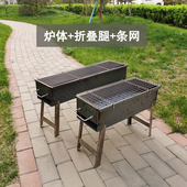 加厚满焊烧烤炉 架子带腿家户外商用木炭羊肉串烤网支架箱碳户外