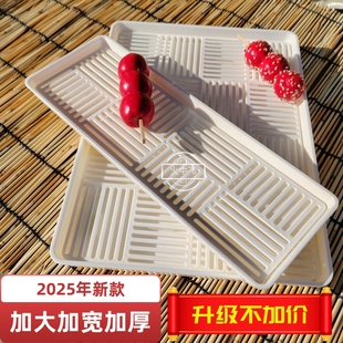 冰糖葫芦专用展示盘加厚摆摊放塑料带托盘滤网不粘盘商用 新款