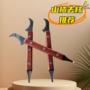 新款糖葫芦山楂去核刀器去籽新升级内心核取芯工具挖去核捅籽器