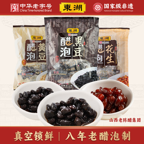 东湖醋小食零食山西特产