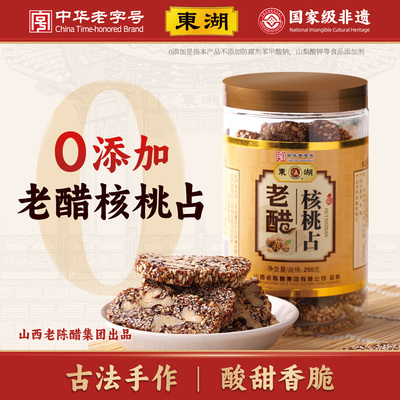 山西特产传统小吃包邮酥糖片