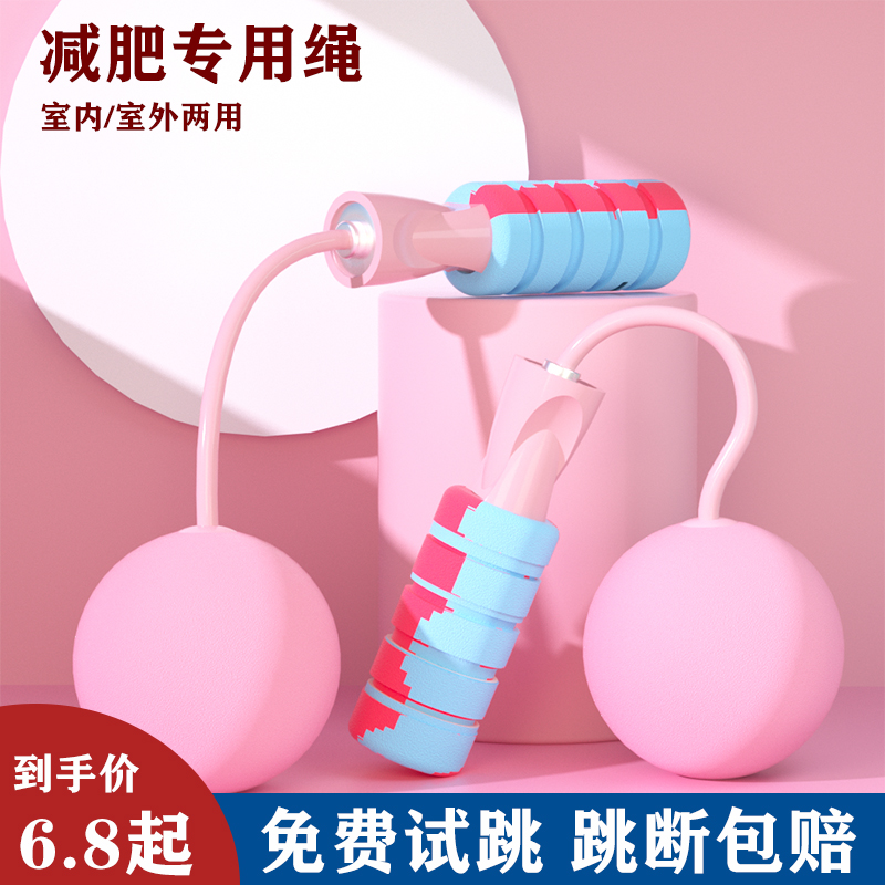 无绳跳绳负重球运动健身女室内