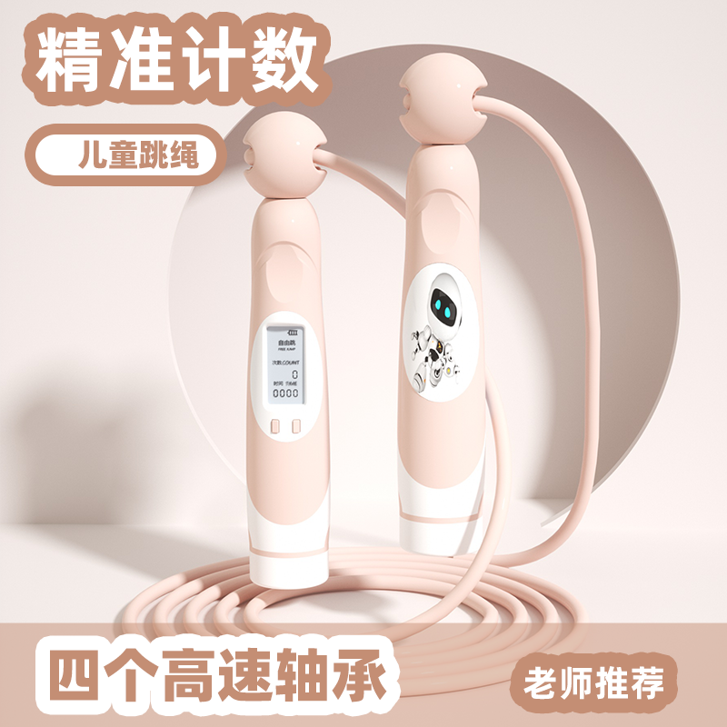 高速轴承儿童计数PVC跳绳