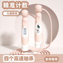 中考计数器跳绳儿童小学生幼儿园专用初学一年级中考健身肥减绳子
