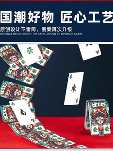 纸牌麻将扑克牌防水专用便携家用加厚磨砂塑料耐用纸质牌麻将