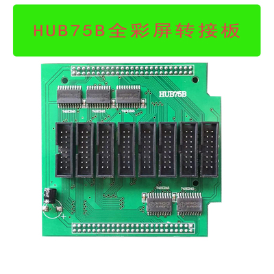 LED显示屏模组 HUB75B接口8扫16扫全彩转接板LED单元板显示屏配件