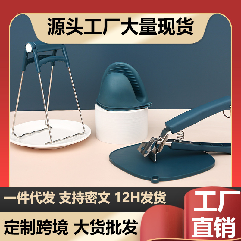 取碗夹防烫夹子厨房碗夹盘子夹蒸菜夹取器防滑隔热垫防烫手夹盘提