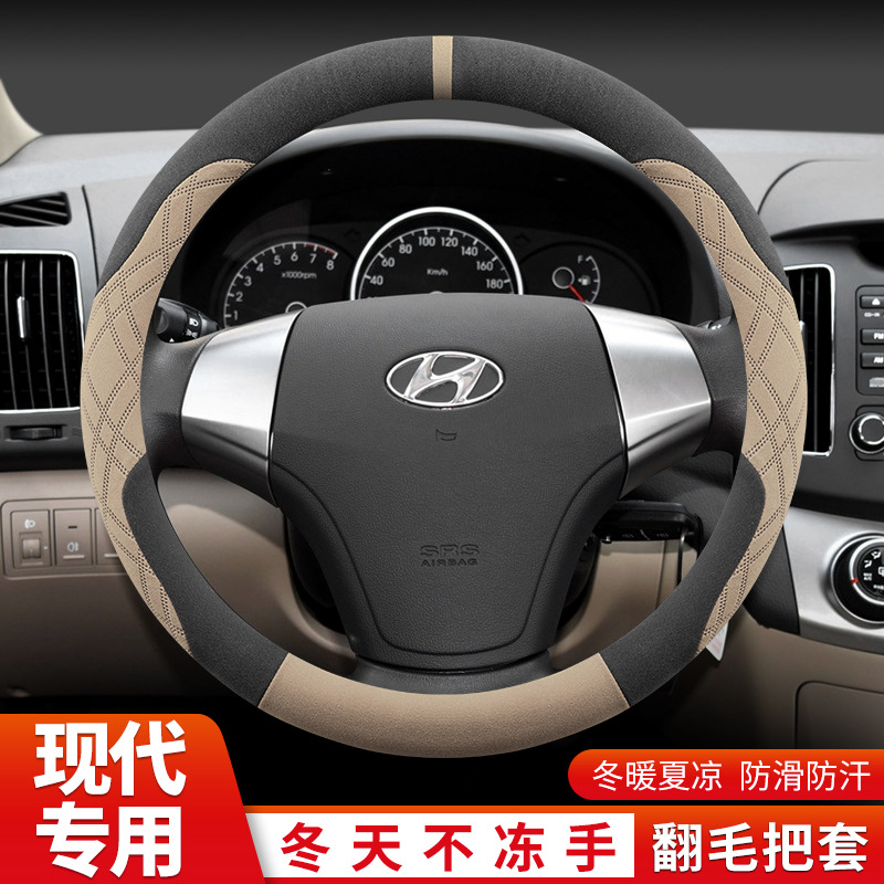 北京现代悦动瑞纳方向盘套冬季名图朗动悦纳专用翻毛皮绒汽车把套