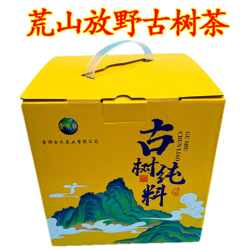 云南普洱茶茶农原生态放野茶