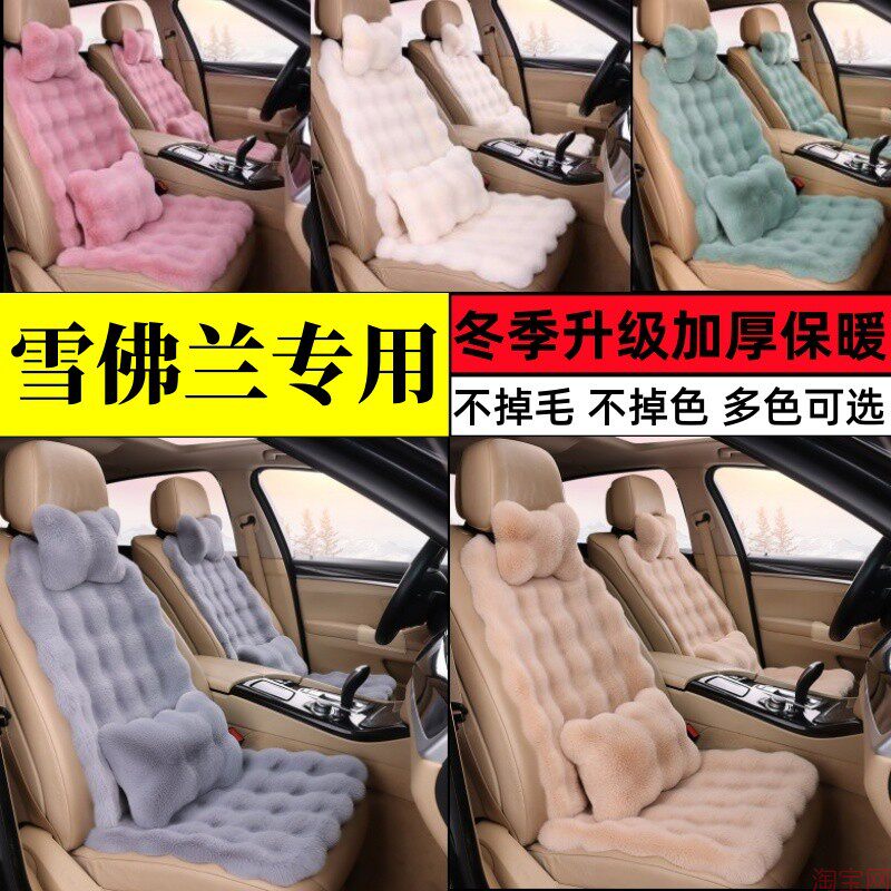 雪佛兰科鲁泽迈锐宝XL赛欧爱唯欧科鲁兹汽车坐垫毛绒加厚座垫座套