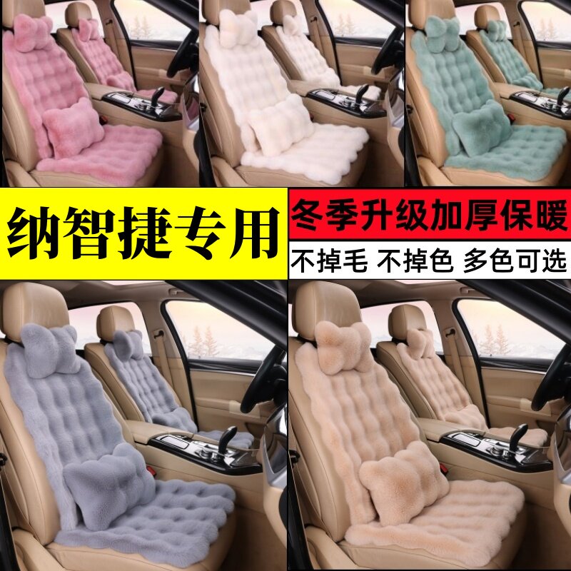 纳智捷纳5锐3U5优6SUV汽车坐垫冬季毛绒加厚保暖座椅垫座套棉垫子