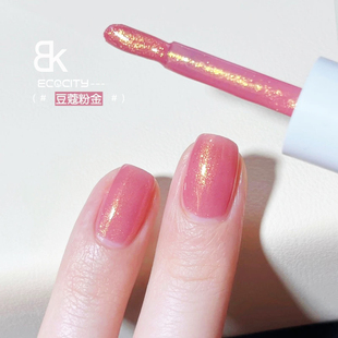 BK豆蔻金粉指甲油桃粉玫粉免烤不可剥油性美甲珠光细闪2025新款