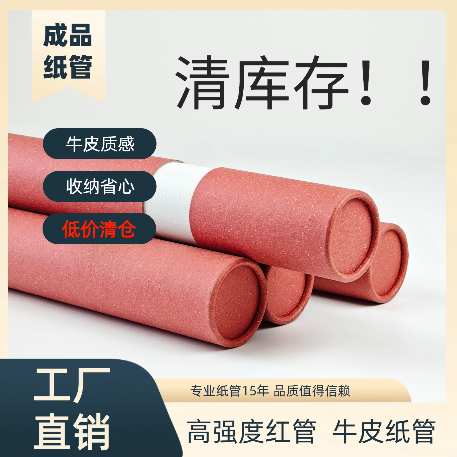 牛皮纸管硬纸筒海报桶管画筒收纳桶书画筒纸筒红管牛皮管成品管