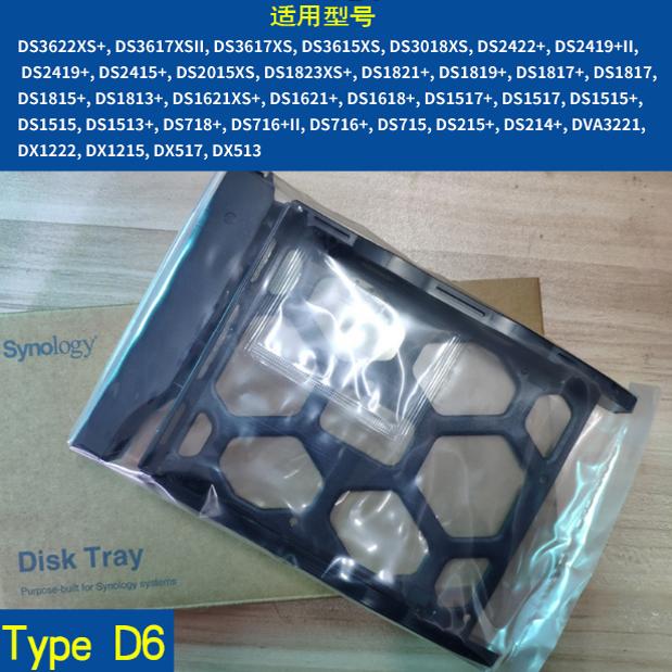 群晖硬盘支架托架原厂