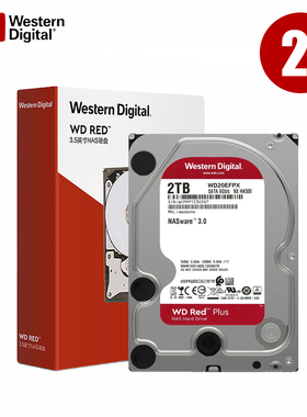 正品WD西部数据Red红盘Plus WD20EFPX  2TB NAS硬盘垂直式5400转