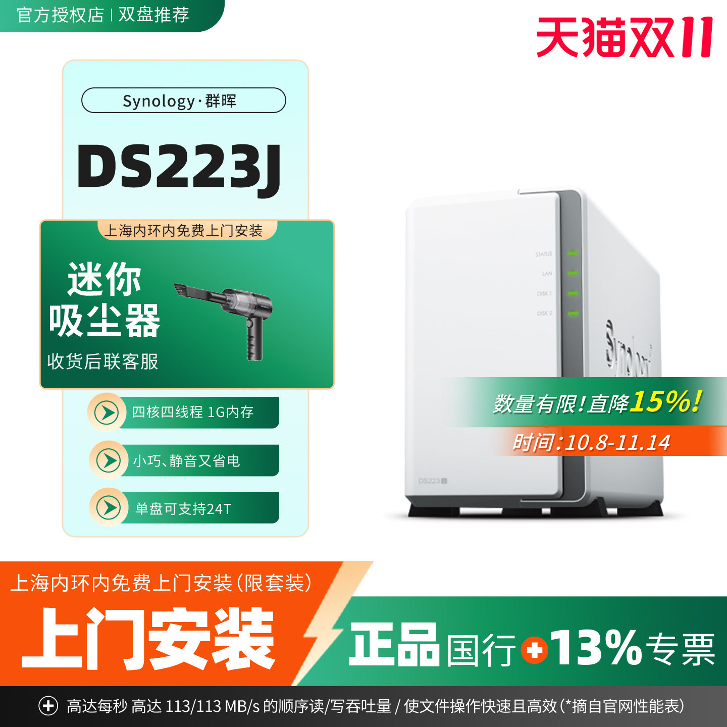 Synology群晖DS223j家用基础款