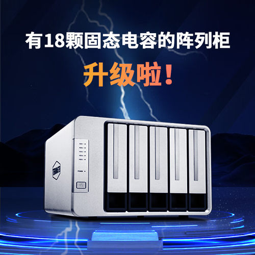 铁威马D5-310升级版有raid按钮