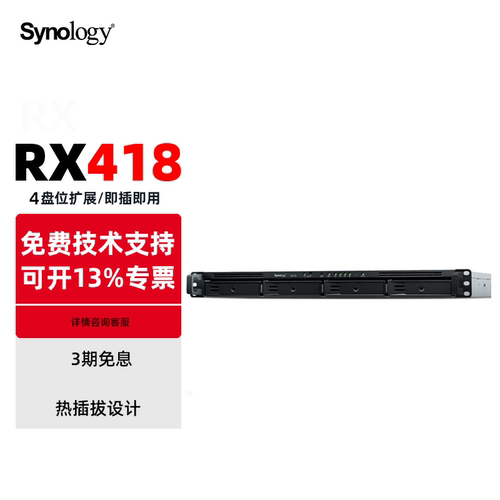 Synology群晖机架式nas扩展柜