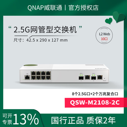 链路聚合威联通千兆/万兆交换机