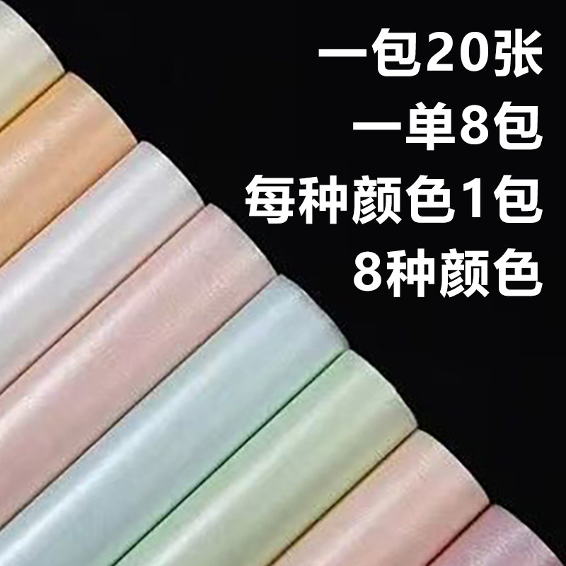 珠光雪梨包装纸水果包装纸