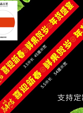 生日结婚聚会春节端午中秋水果店活动开业标语彩色单色条幅定制