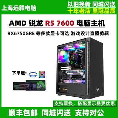 R57600RTX4070TI游戏电竞主机