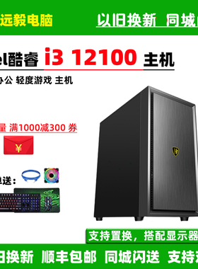 G7400/i3 12100F/13代I3 13100华硕家用办公游戏台式组装电脑主机