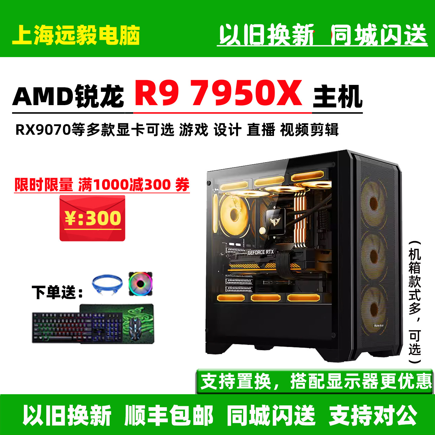 R97950XRX7650GRE游戏设计主机