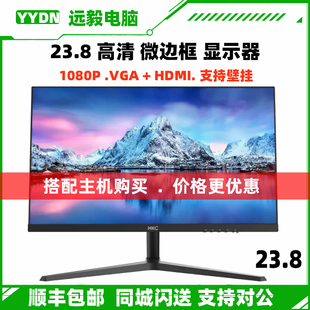 24寸高清无边框显示器家用办公可壁挂VGA HKC S24M 惠科 HDMI
