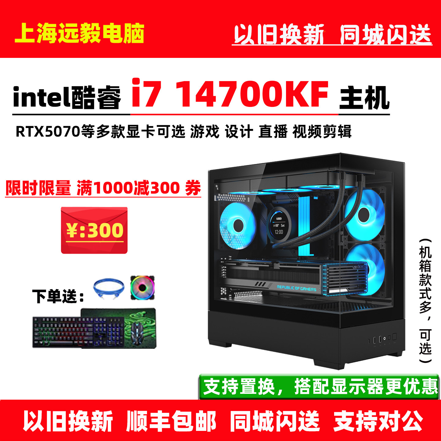 华硕i714700KFRTX5070电脑