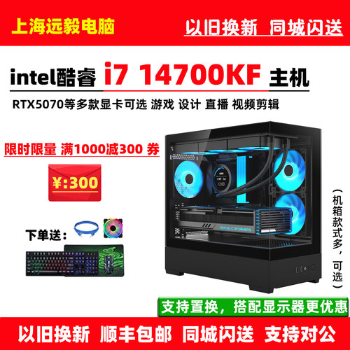 华硕i714700KFRTX5070电脑