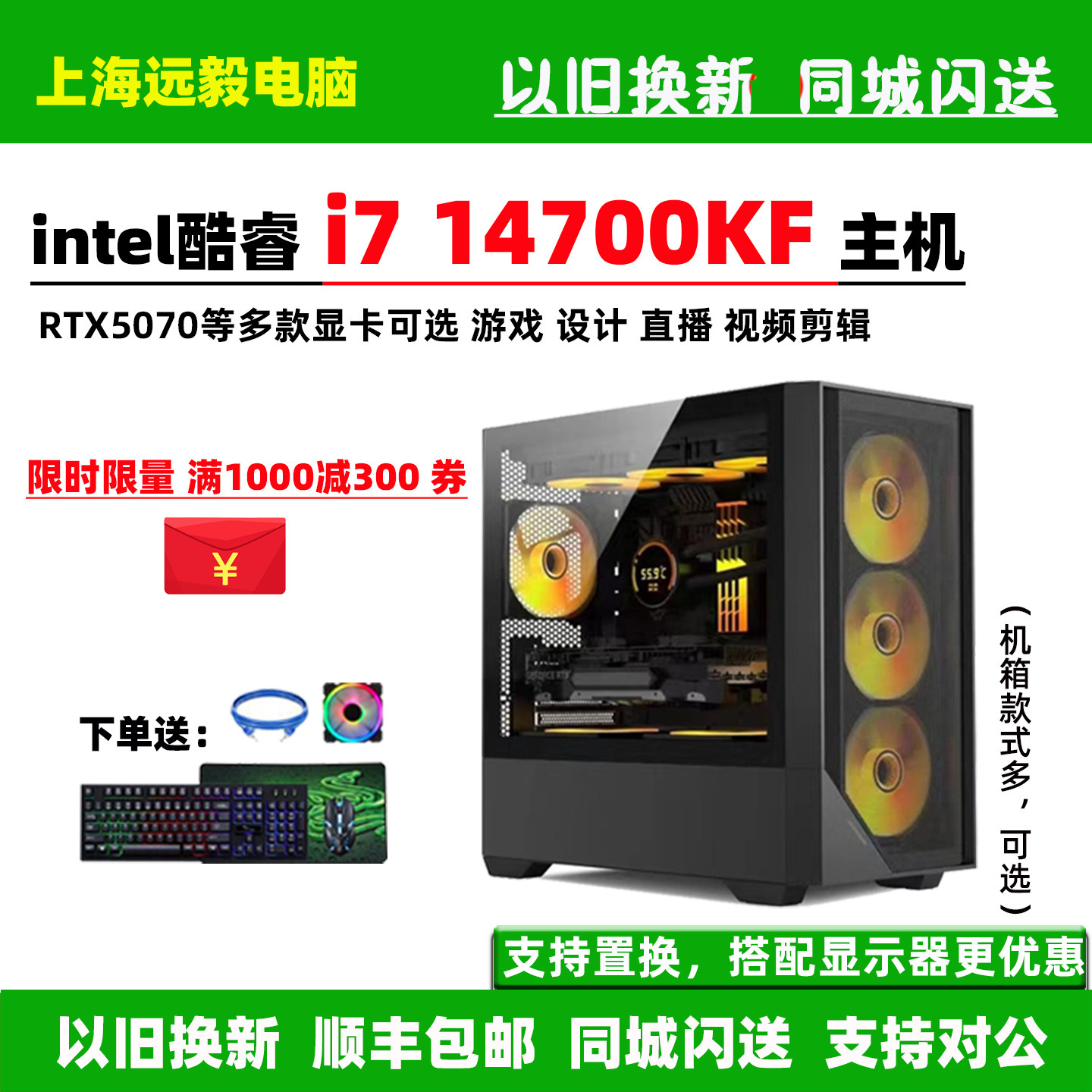 DIY整机i7 14700KF/RTX5060TI/RTX5070游戏设计台式组装电脑主机