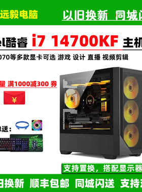 华硕i714700KFRTX5070主机