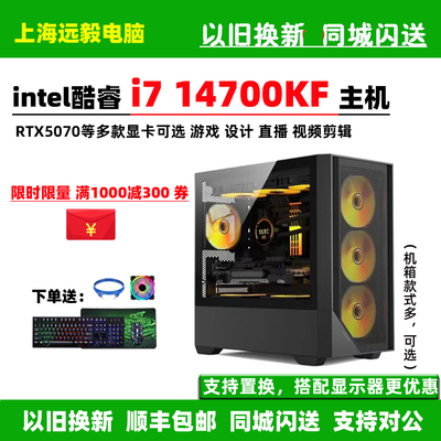华硕i714700KFRTX5070主机