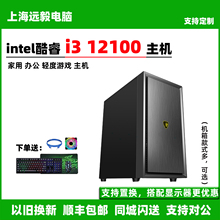 G7400/i3 12100F/13代I3 13100华硕家用办公游戏台式组装电脑主机