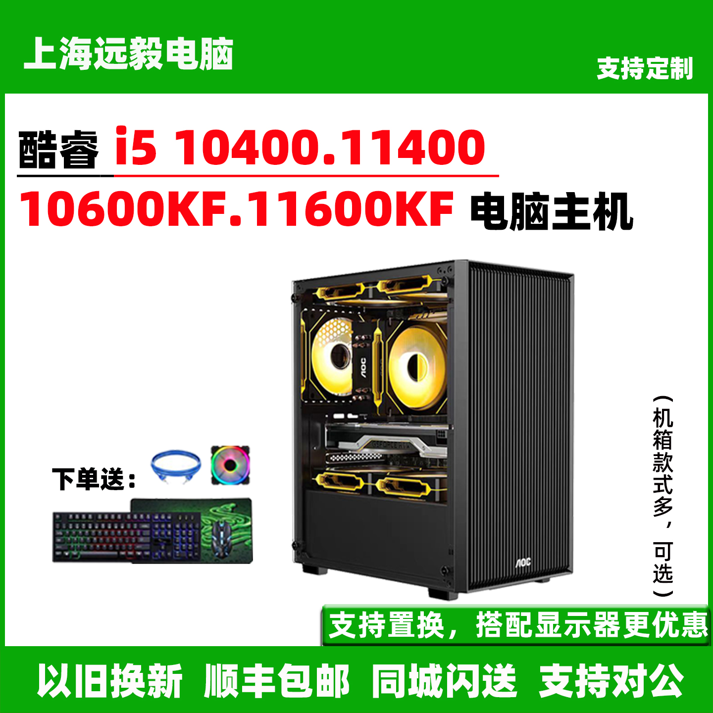 i5104001140010600KF电脑主机
