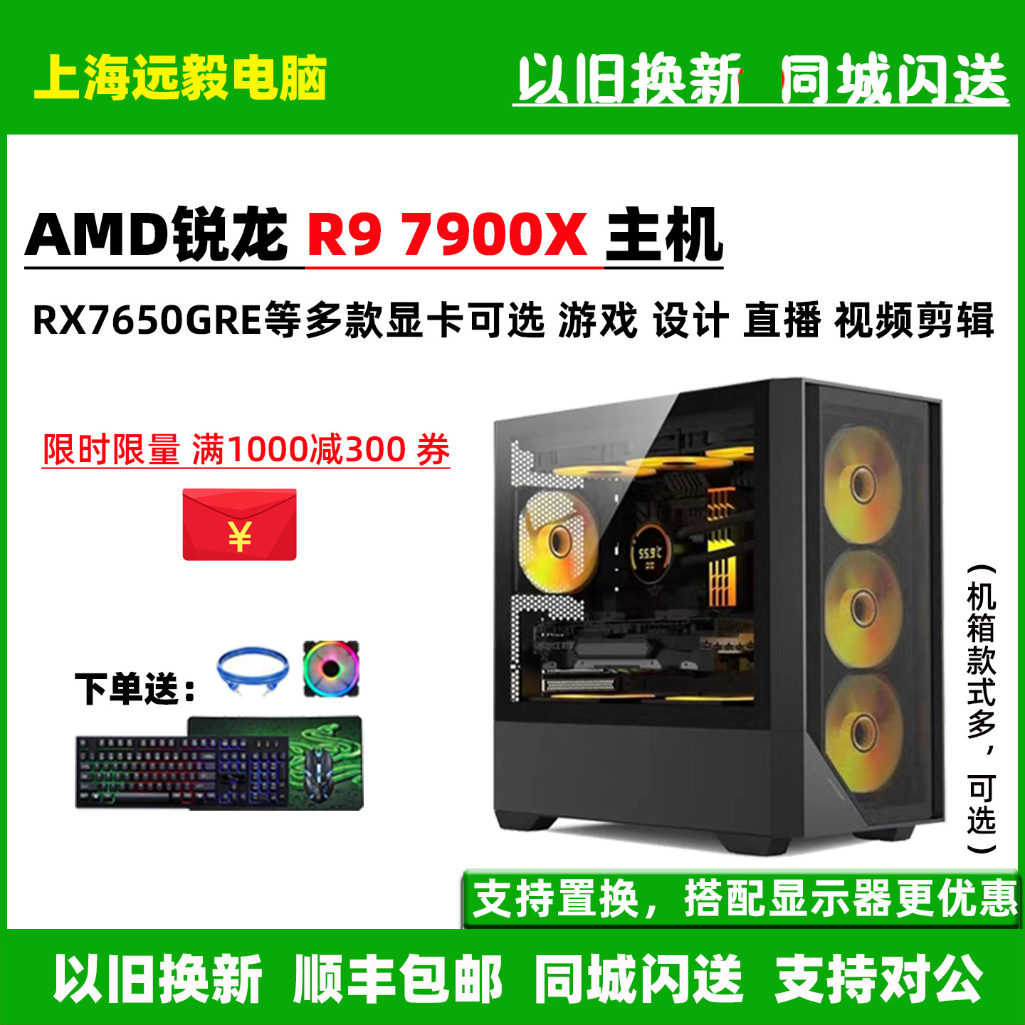 AMD锐R9 7900X/RX7650GRE/RTX5080高端游戏设计图形组装电脑主机