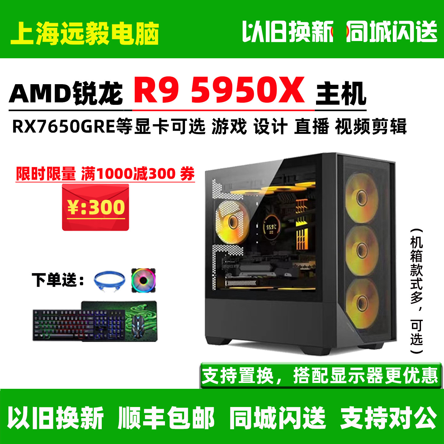 AMD锐龙R9 5950X/RX7650GRE电竞游戏台式直播组装高端电脑主机